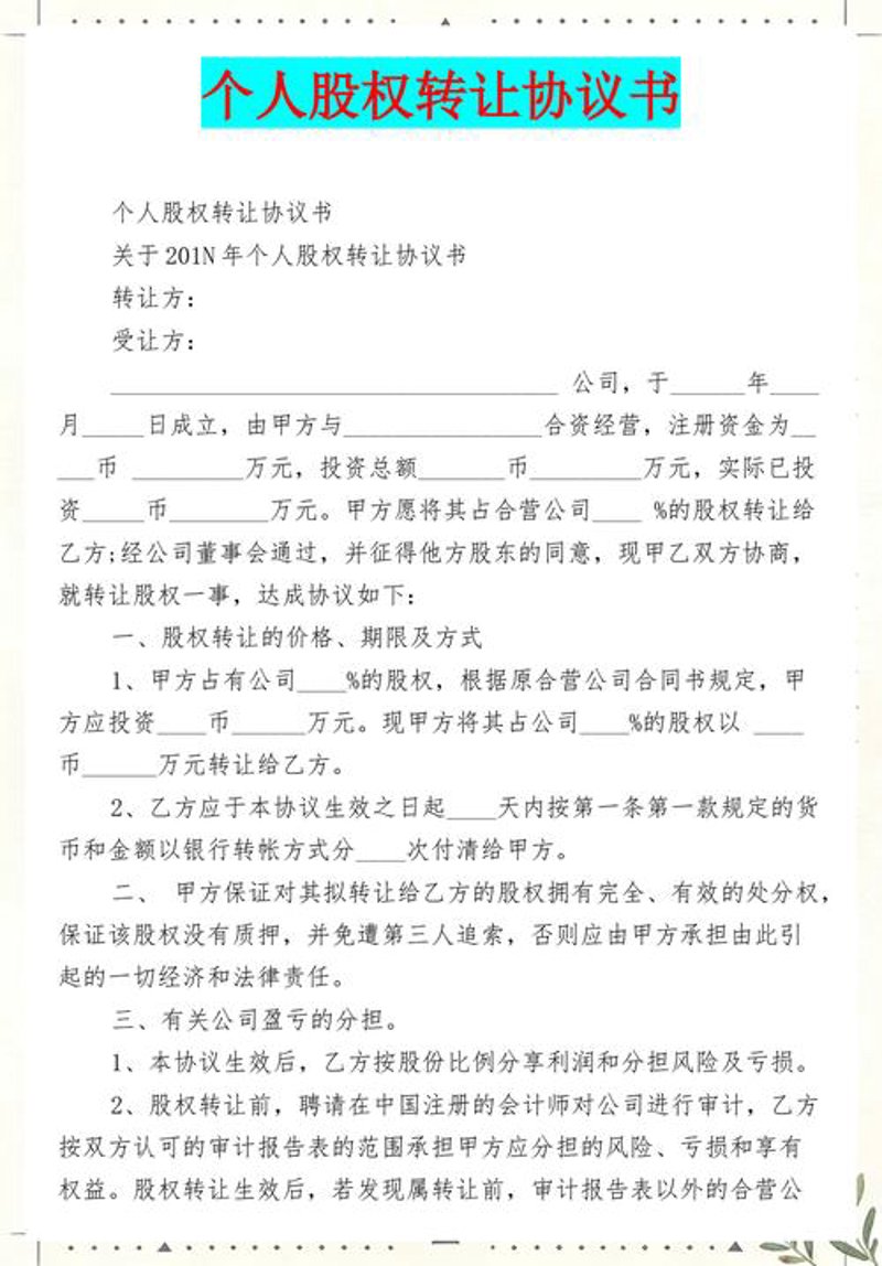 资产处置：企业发展的必经之路
