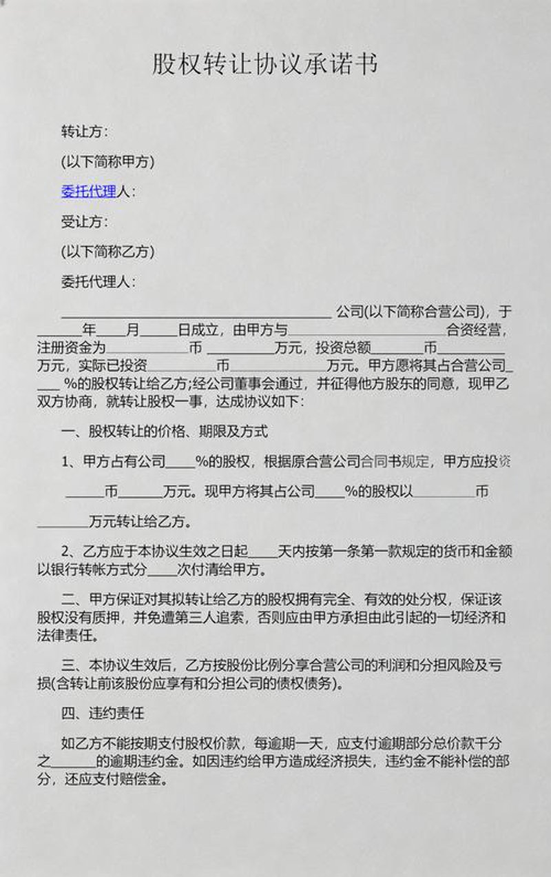 产权交易中常见的误区与正确操作指南