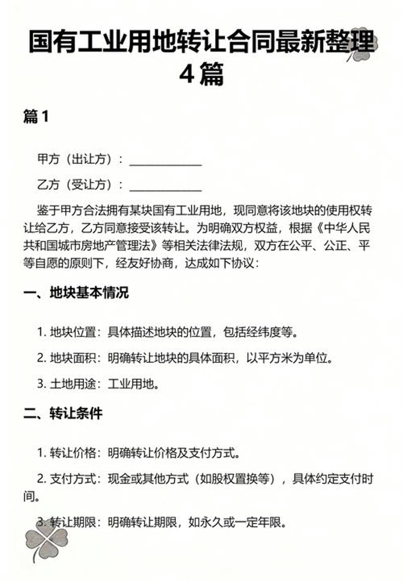 股权交易：企业运作的润滑剂